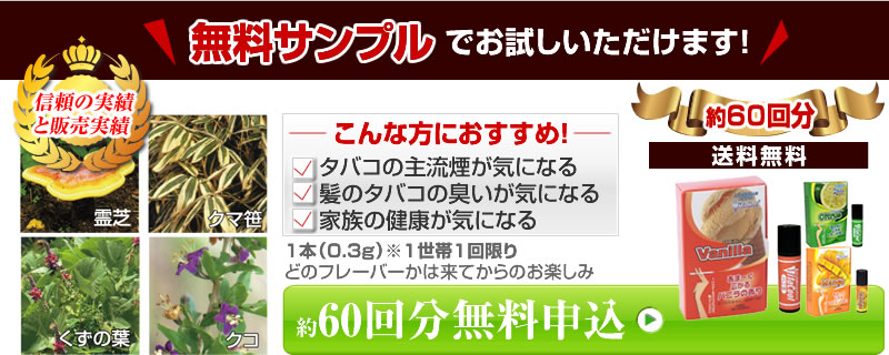 ビタクールの無料サンプルでお試しいただけます！