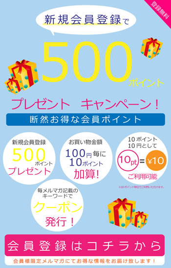 ビタクール500円プレゼントキャンペーン